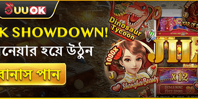 সাপ্তাহিক ভিআইপি ক্যাশব্যাক banner